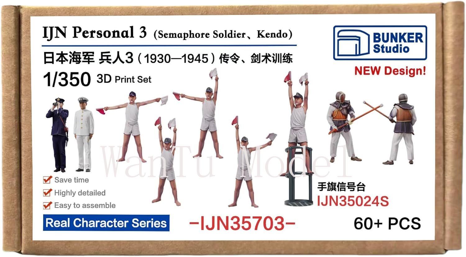 WWII IJN Personal 1/350 Scale  - 3D Printing Ultem 评论和价格